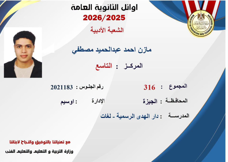 مازن أحمد